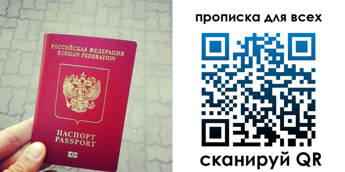 временная регистрация недорого в Жердевке