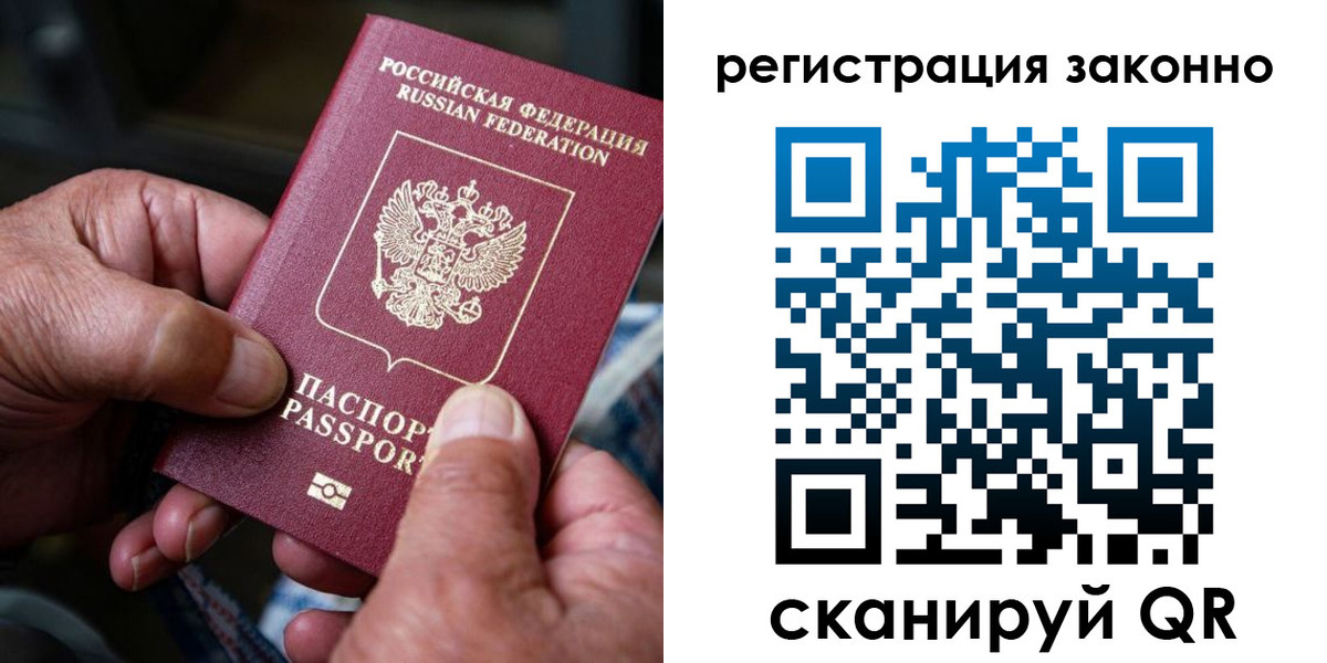 временная регистрация законно в Жердевке