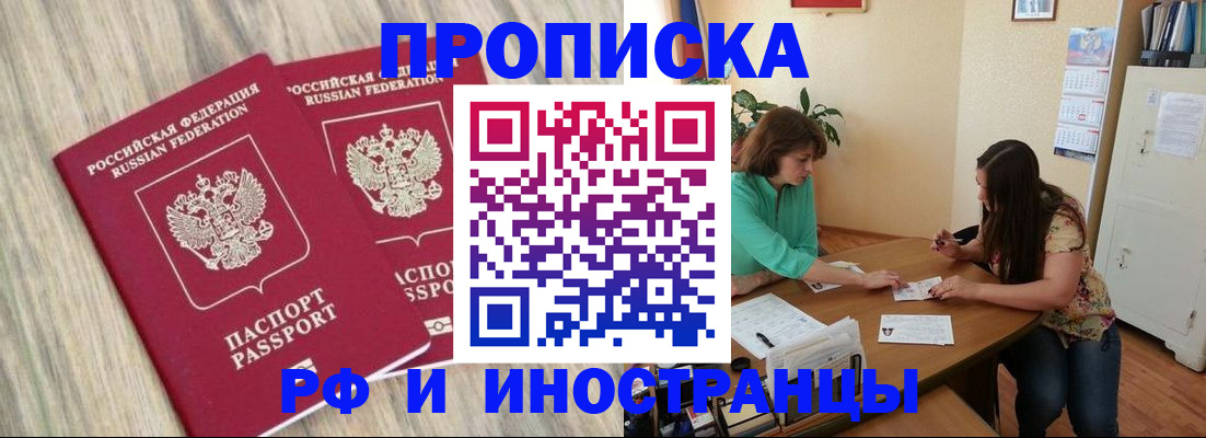 прописка для школы в Жердевке