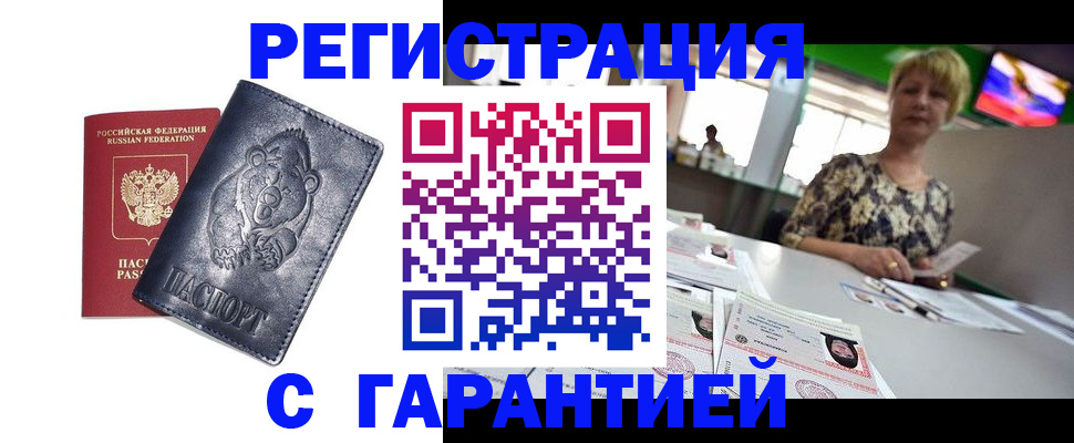 прописка для военкомата в Жердевке