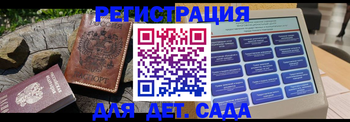 временная регистрация поиск в Жердевке