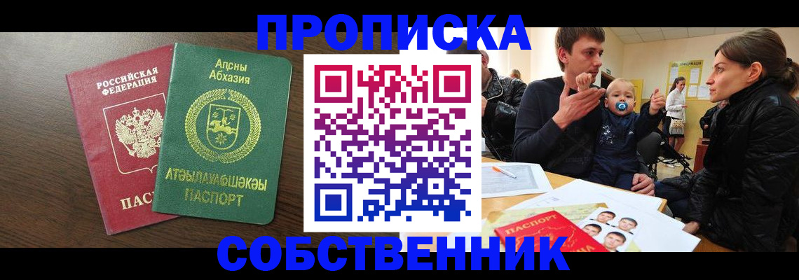 временная регистрация недорого в Жердевке